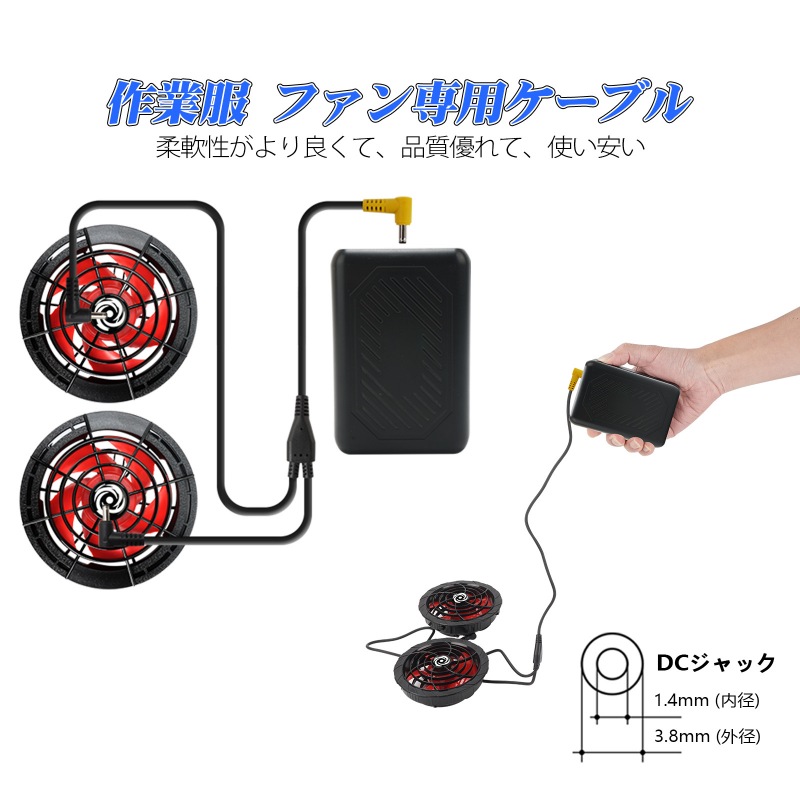 空調服 ファンバッテリーセット 24V 20000mAh 