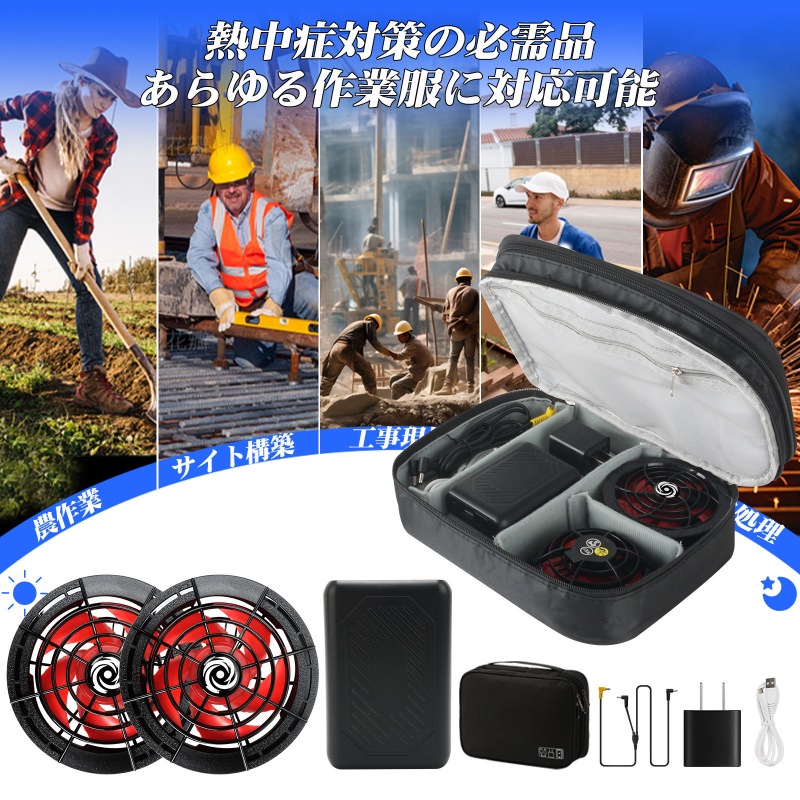 空調服 ファンバッテリーセット 24V 20000mAh 