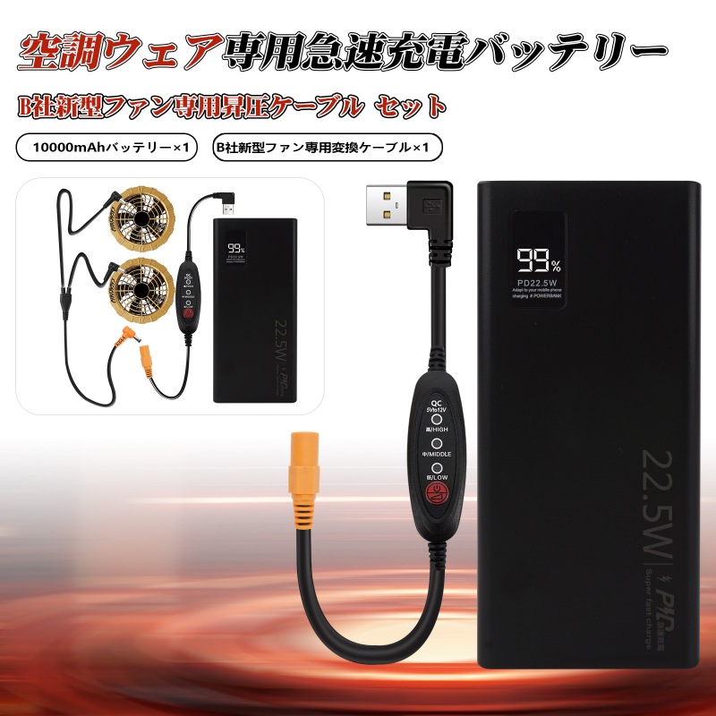 空調服 バッテリー バートル Burtle AC08 AC09 AC300 AC360 代替品 