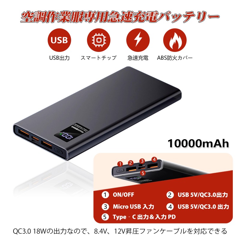 空調服 バッテリー バートル Burtle AC08 AC09 AC300 AC360 代替品 