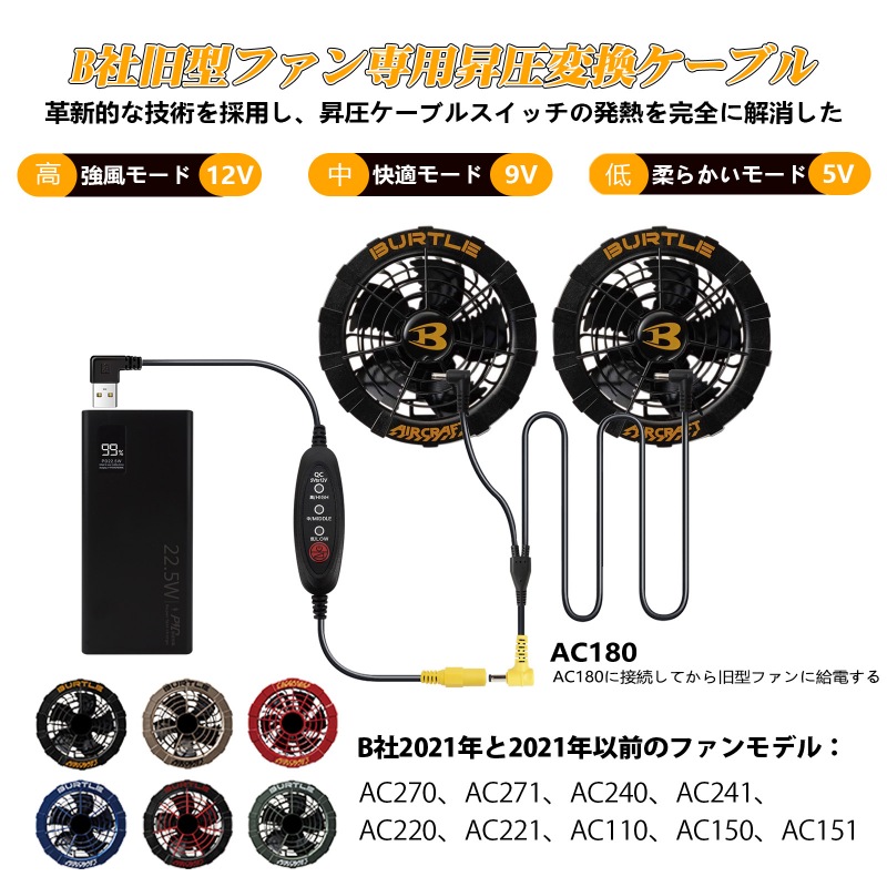 空調作業服 バッテリー バートル Burtle AC100 AC130 AC140 AC160 AC210 AC230 AC260 代替品