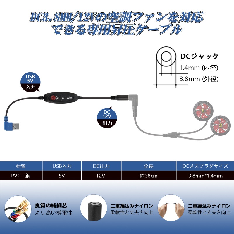 空調服 12V 10000mAh モバイルバッテリー