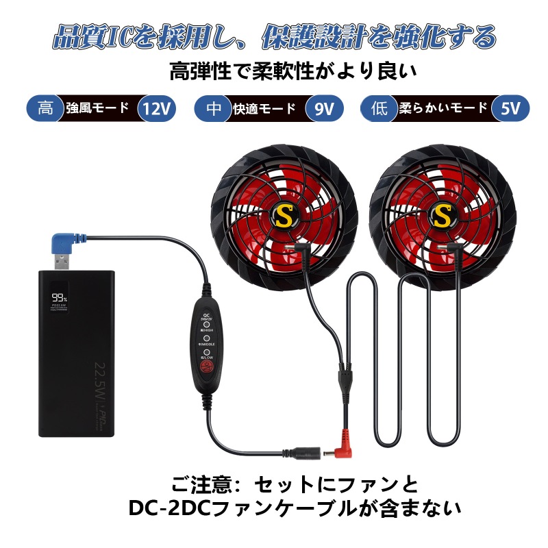 空調服 12V 10000mAh モバイルバッテリー