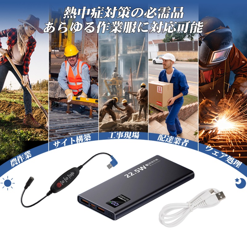 空調服 12V 10000mAh モバイルバッテリー