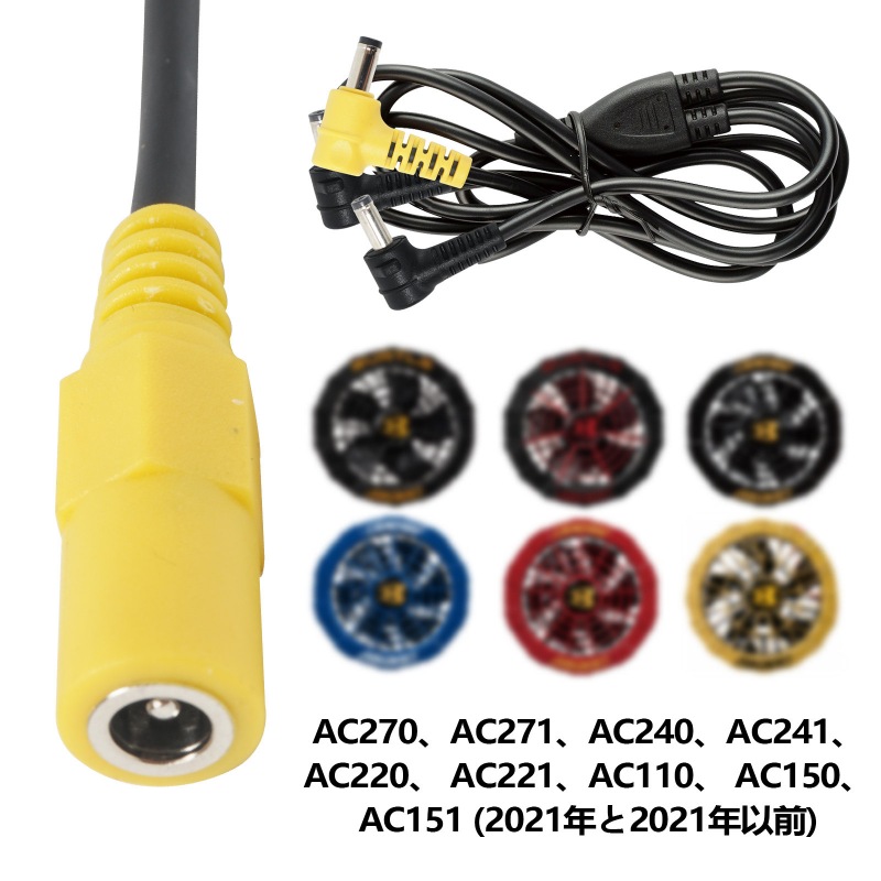 Burtle 旧型ファンを新型バッテリーで動作させる変換ケーブル