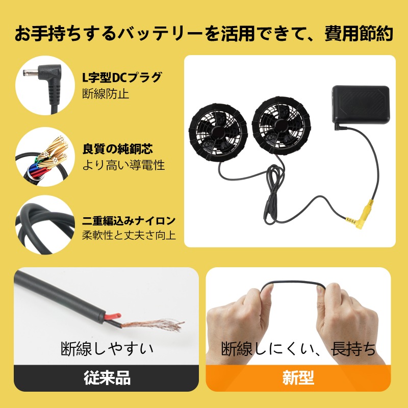 Burtle以外のDC3.8mm付きの作業服バッテリーをBurtle旧型ファンに動作させる変換ケーブル