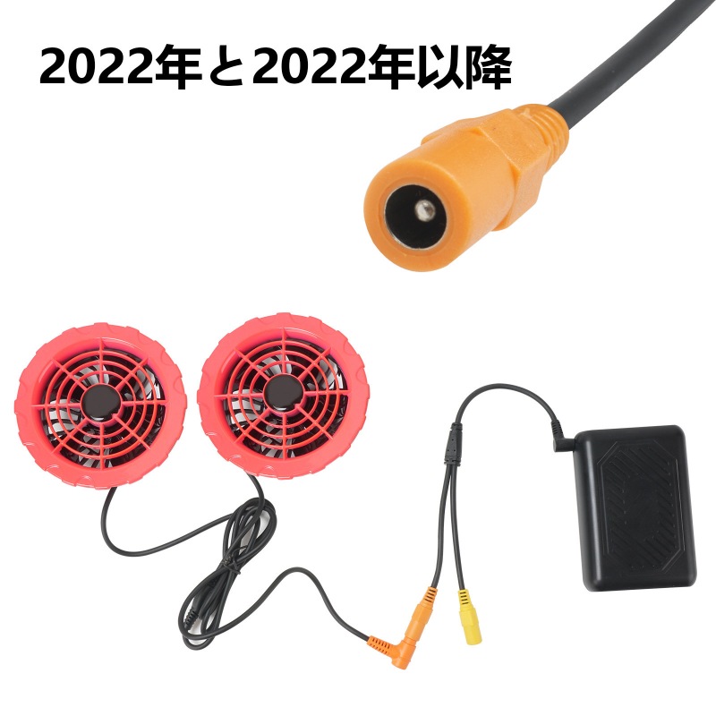 Burtle以外のDC3.8mm付きの作業服バッテリーをBurtleのファンに動作させる変換ケーブル