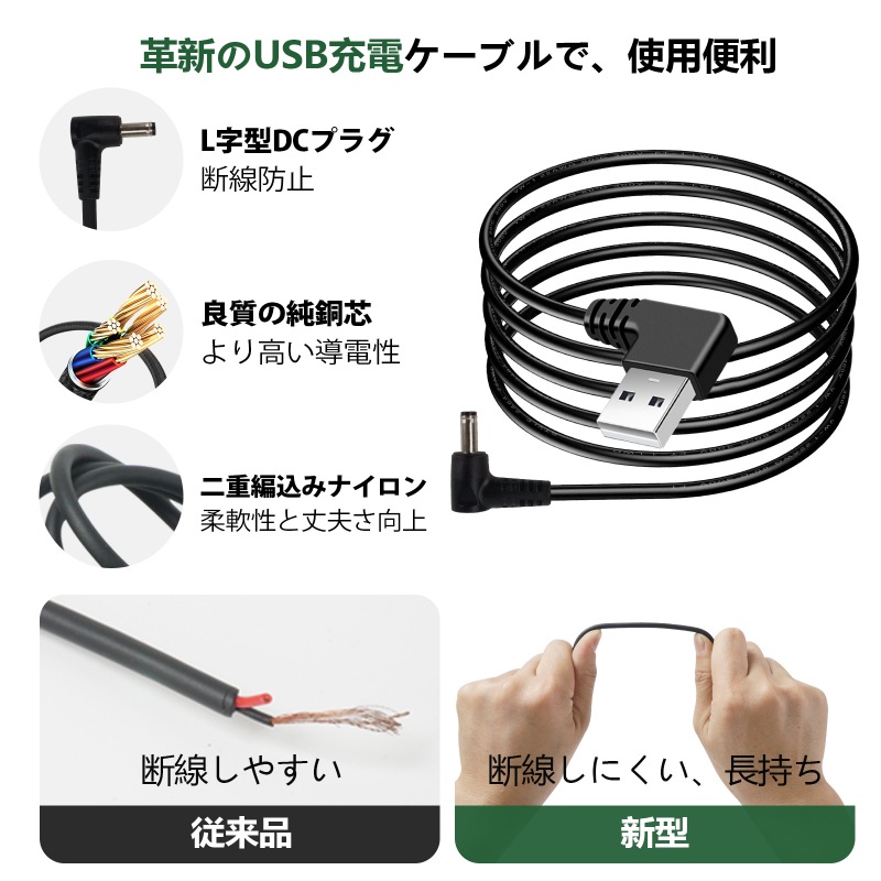 バートル BURTLE 充電ケーブル AC190 の代替品 