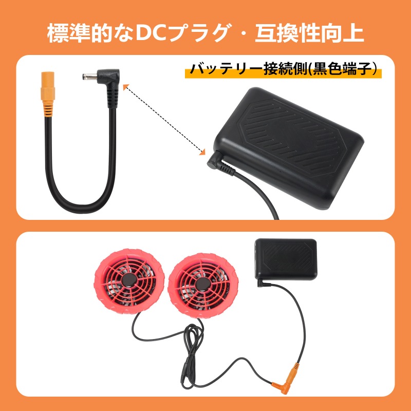 バートル BURTLE AC320の代替品 ケーブル