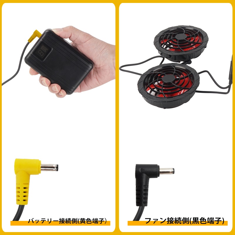空調作業服 ファンケーブル 5V～32V適用 DC 3.8mm*1.35mm 2本セット