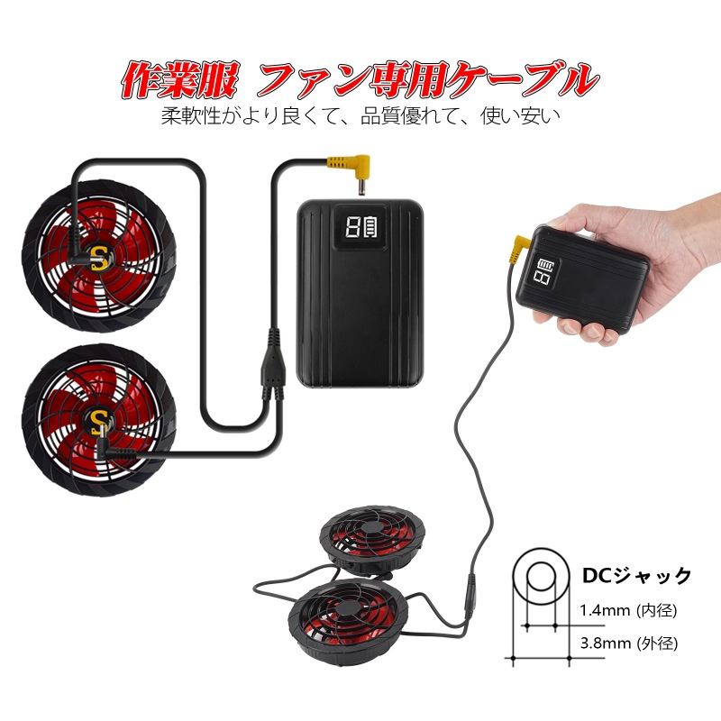 空調作業服 ベスト ファン バッテリー セット 12V 14400mAh