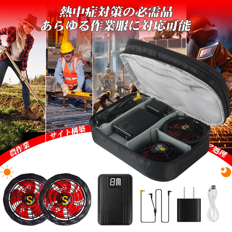 空調作業服 ベスト ファン バッテリー セット 12V 14400mAh