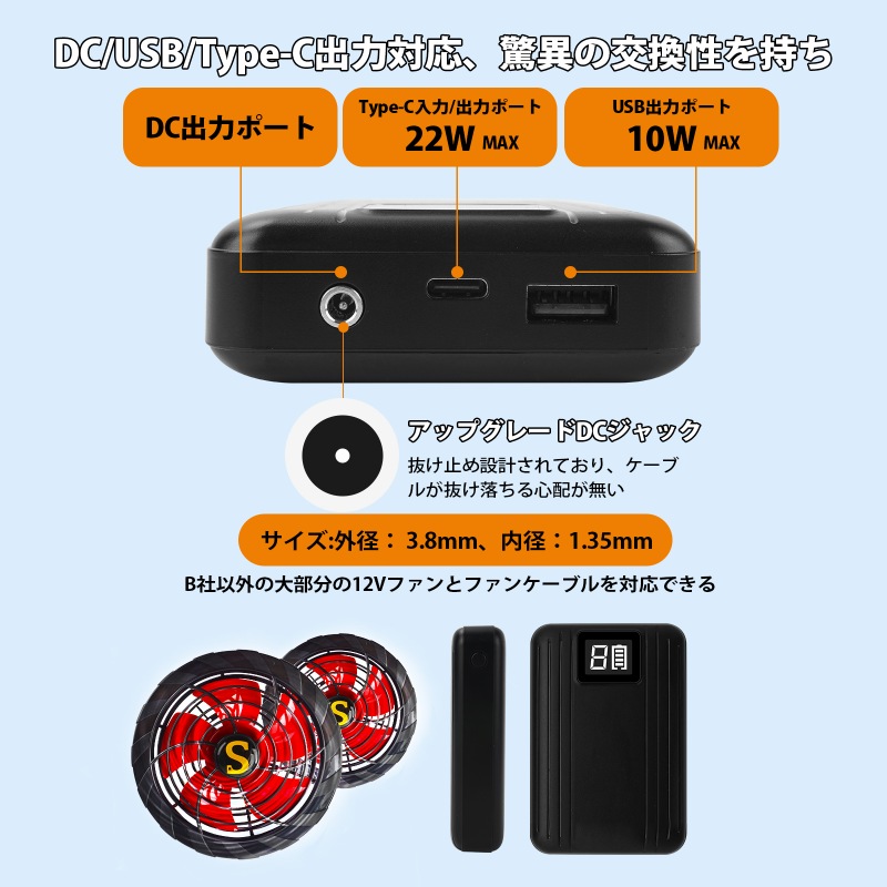 空調作業服 バッテリー 12V 14400mAh 6段階調整 変換ファンケーブル バートル BURTLE AC100/130/140/160/210/230/260 の代替品 互換品 同等品