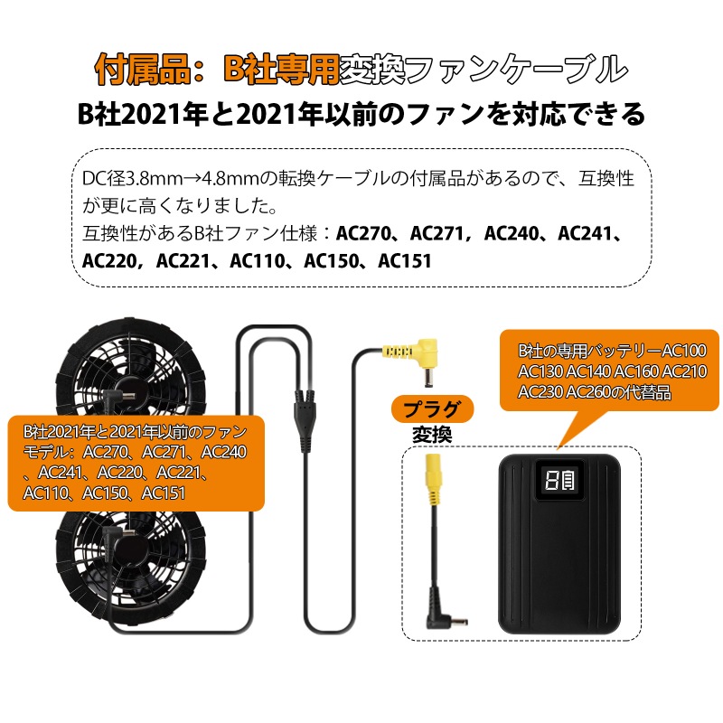 空調作業服 バッテリー 12V 14400mAh 6段階調整 変換ファンケーブル バートル BURTLE AC100/130/140/160/210/230/260 の代替品 互換品 同等品