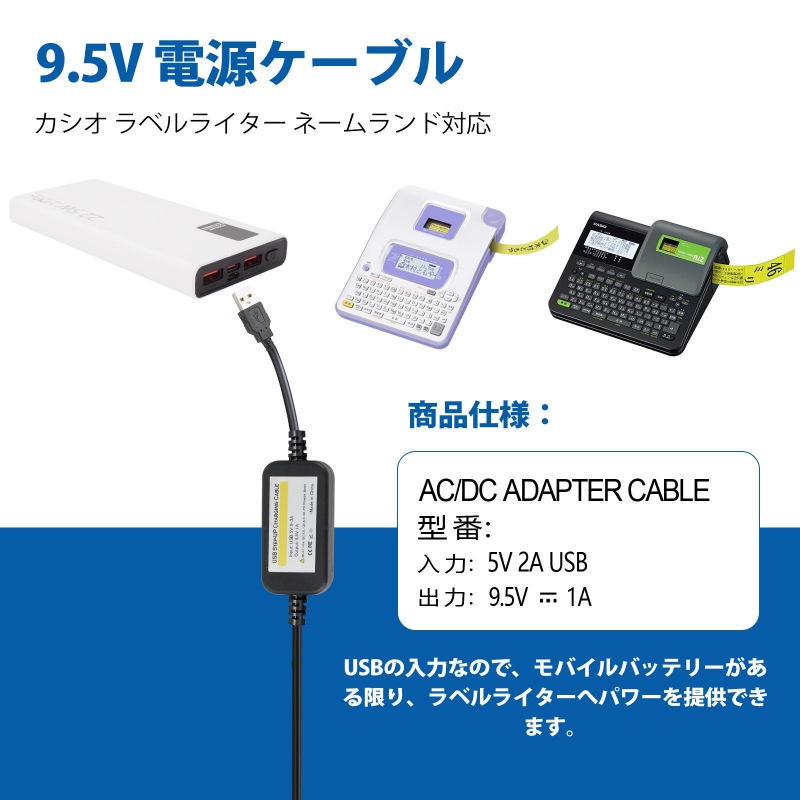 カシオ ラベルライター ネームランド ACアダプター ADA95100L 互換