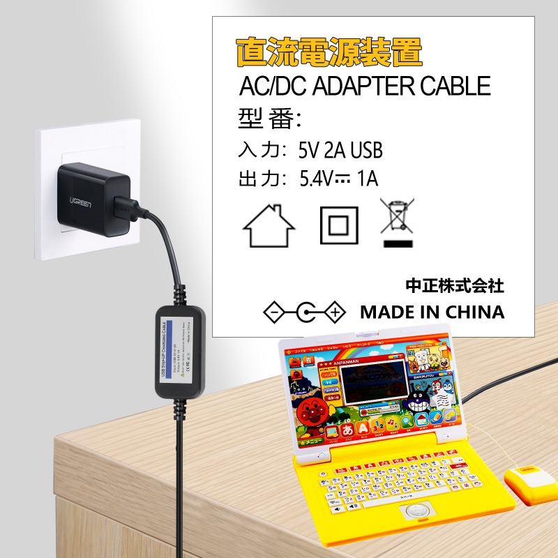 Tyuusei バンダイ用 ACアダプター Bタイプ アンパンマン パソコン ドラえもん あそんでまなべる 妖怪パッド 子供 タブレット 等の対応 アダプター 電源ケーブル 5.4V 互換品
