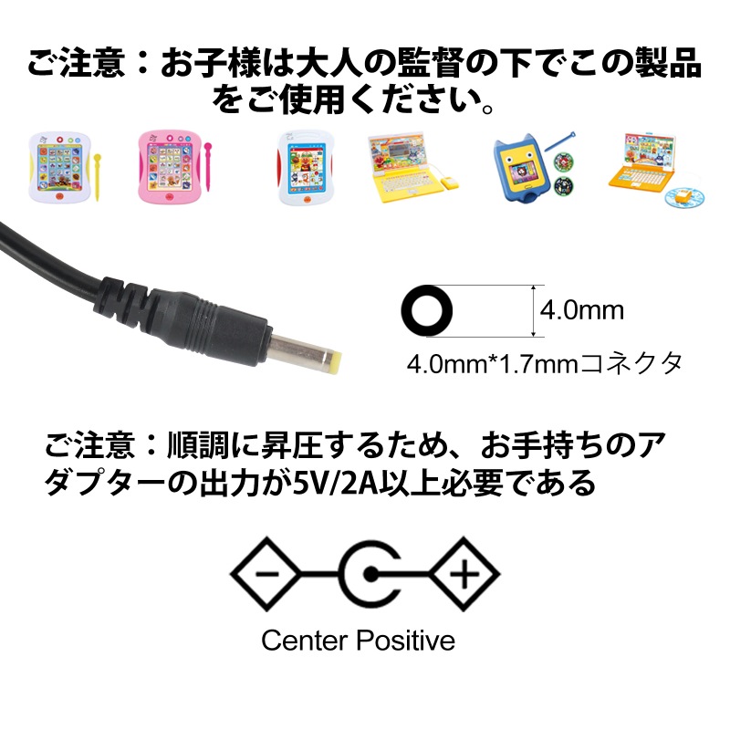 Tyuusei バンダイ用 ACアダプター Bタイプ アンパンマン パソコン ドラえもん あそんでまなべる 妖怪パッド 子供 タブレット 等の対応 アダプター 電源ケーブル 5.4V 互換品