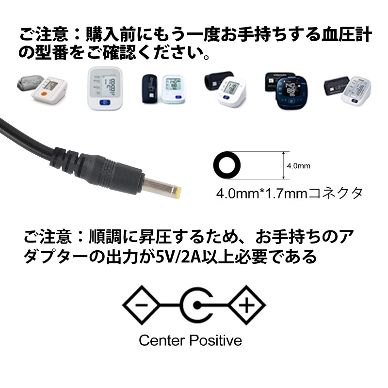 Tyuusei オムロン 血圧計用 acアダプター Omron 上腕式 血圧測定器 DC 6V アダプター 充電器 電源 HCR-7104 HCR-7202 HEM-7130 HHP-AM01の代替品 長さ150cm (電源ケーブル)