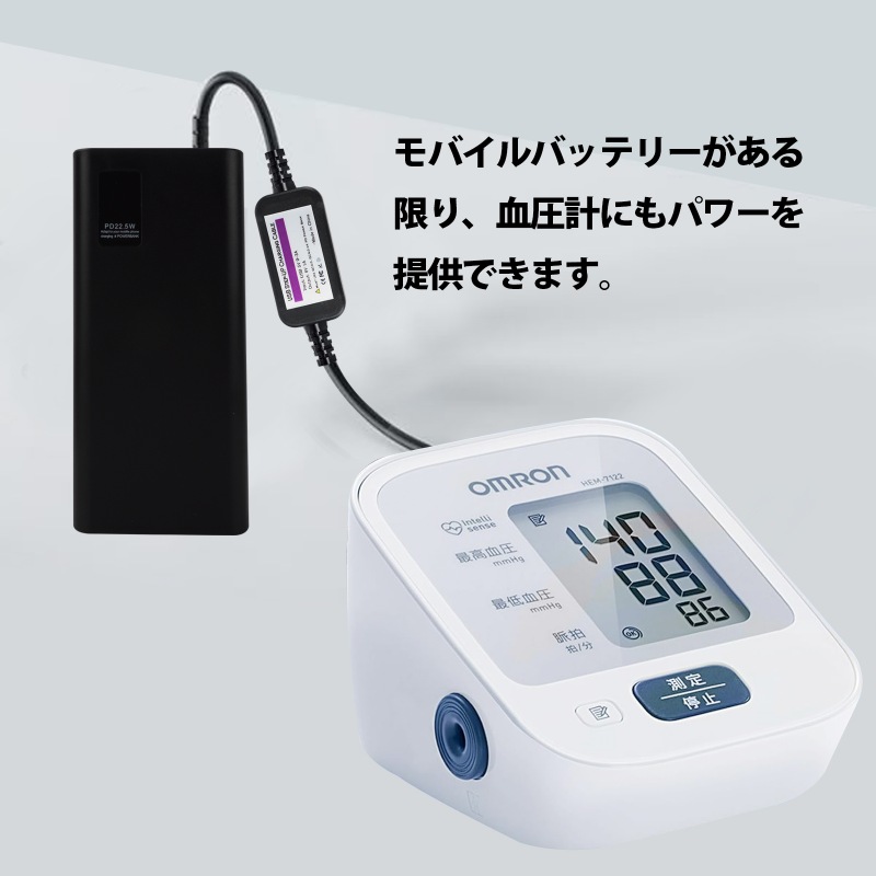 Tyuusei オムロン 血圧計用 acアダプター Omron 上腕式 血圧測定器 DC 6V アダプター 充電器 電源 HCR-7104 HCR-7202 HEM-7130 HHP-AM01の代替品 長さ150cm (電源ケーブル)