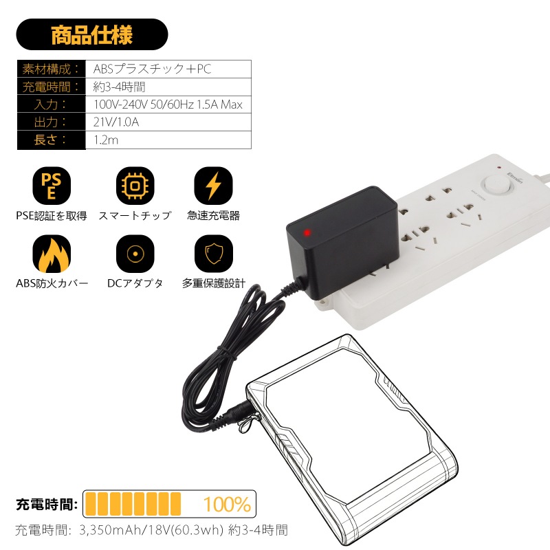 バートル 21V 充電器 AC380 AC330 AC2130 の同等品