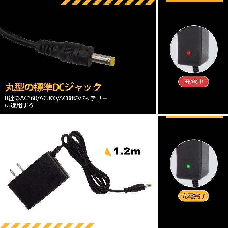 バートル 21V 充電器 AC380 AC330 AC2130 の同等品