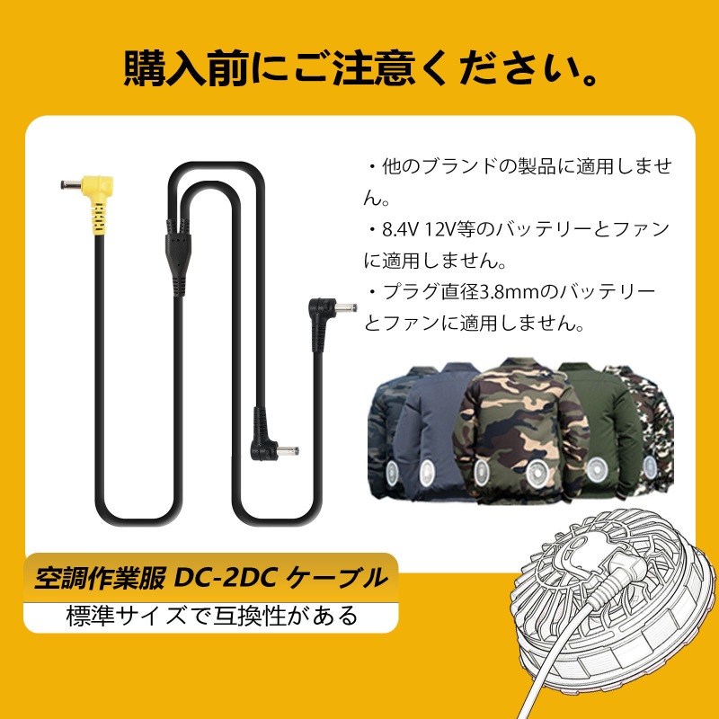 バートル ファンケーブル AC180 の同等品