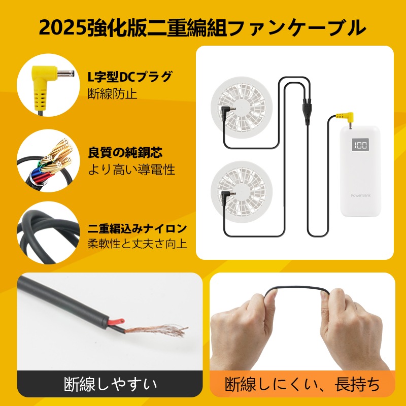 空調服 ファンケーブル 5V～32V汎用 予備 交換用コード バッテリー 接続用 