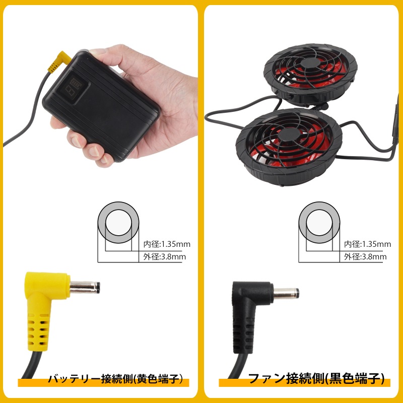 空調作業服 ファンケーブル 5V～32V適用 DC 3.8mm*1.35mm 2本セット