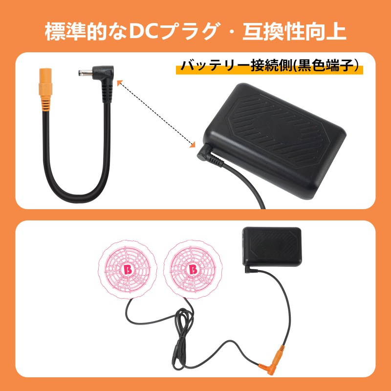 バートル BURTLE AC320の代替品 ケーブル