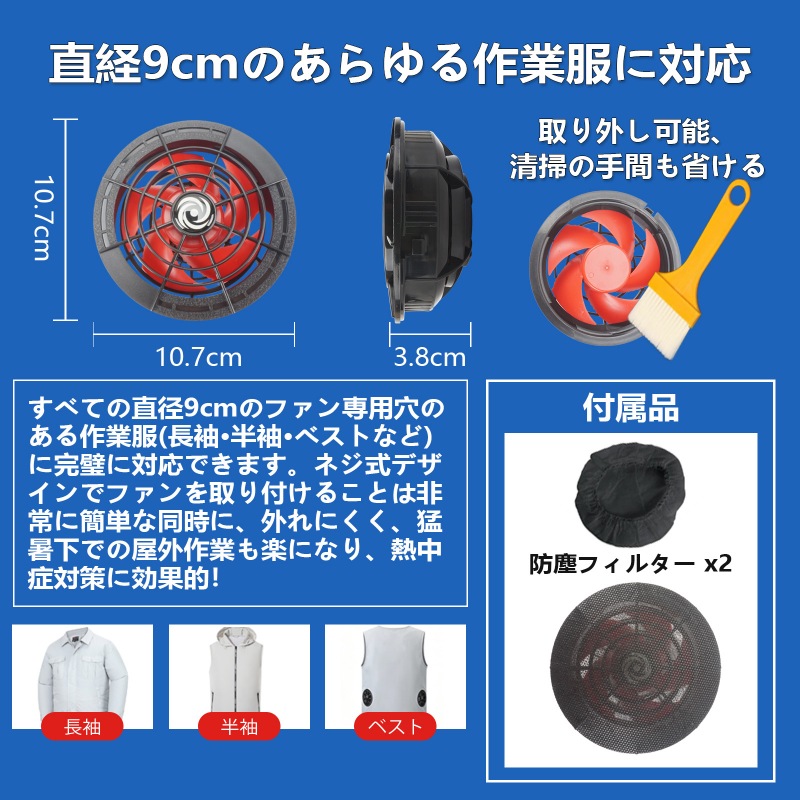 空調服 24ファン 昇圧ケーブル