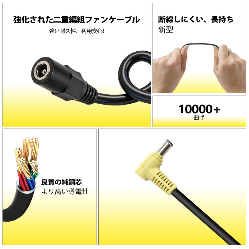 バートル専用充電変換ケーブル