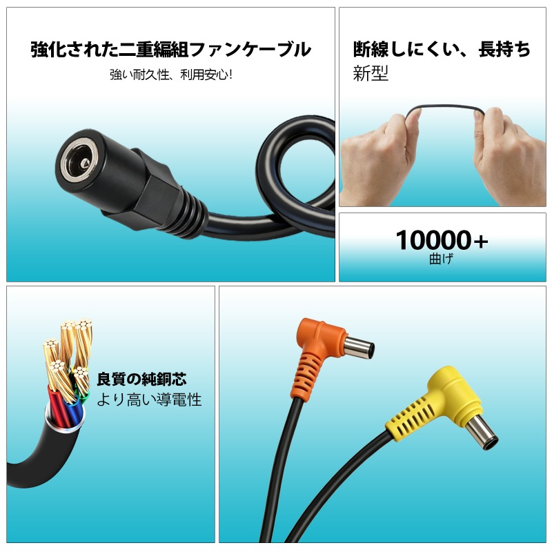 バートル専用充電変換ケーブル